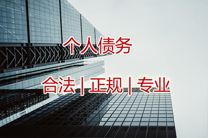 欠款追讨攻略：如何成功索回欠款